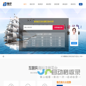 标仔知识产权
