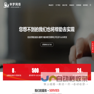沧州网站建设