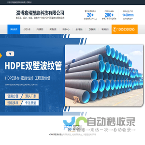 排污双壁波纹管
