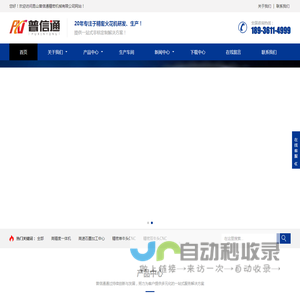 昆山普信通精密机械有限公司