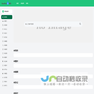 AI精灵导航