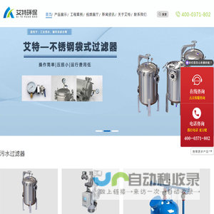 自清洗过滤器,保安过滤器,袋式过滤器,浅层砂过滤器,石英砂过滤器