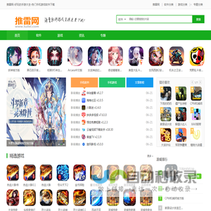 推雷网