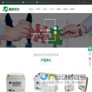福建赛特蓄电池科技有限公司