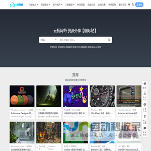 云桥网络