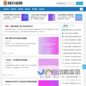海唯艾遊游戏网：艾遊相伴
