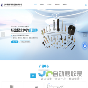 鱼尾螺丝
