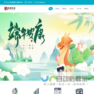 绍兴市心创文化传媒有限公司