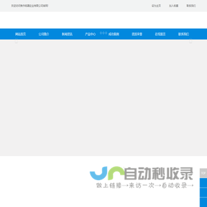 焦作铭晟砼业有限公司