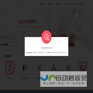 湖北楚科人力资源有限公司
