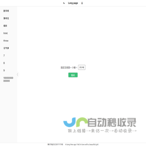 xia玩er