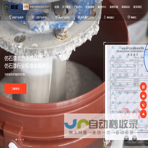 河南璐宝涂料有限公司