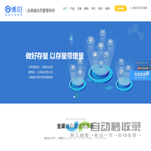 会员管理系统