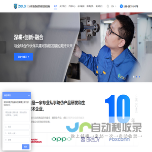 防伪标签厂家