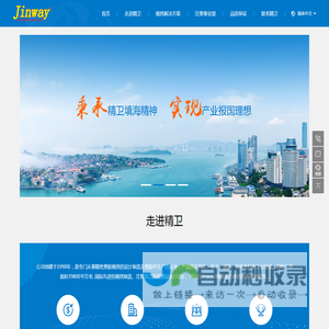 厦门精卫模具有限公司