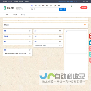 讲座导航网