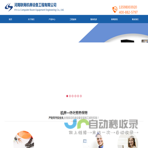 机房精密空调