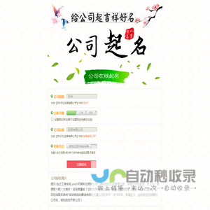 公司起名