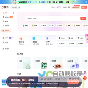 笔格设计