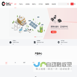 功成半导体