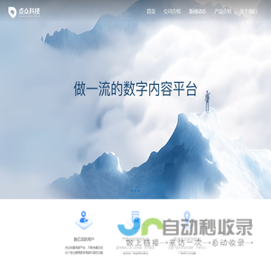 北京点众科技股份有限公司