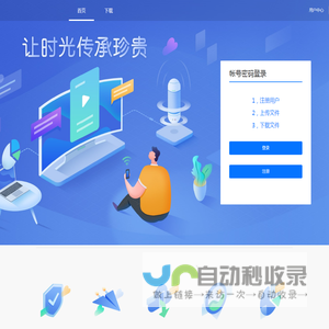 我的云网盘