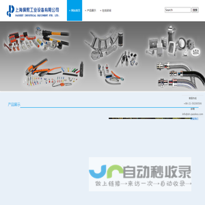 上海佩熙工业设备有限公司
