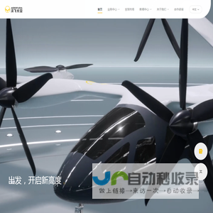 低空出行