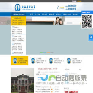 上海成人高考