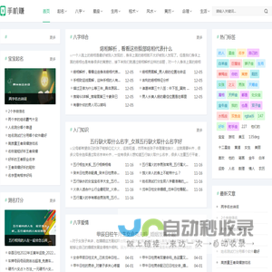 科网传播中华科学