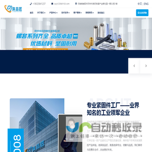 良品匠精密五金