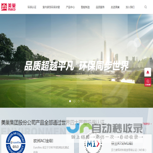 美巢集团股份公司