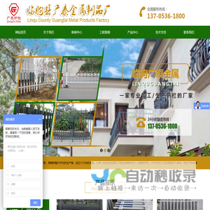 草坪护栏