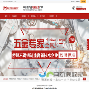 订做不锈钢