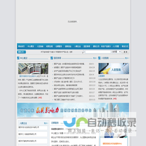 揭阳市高新技术创业服务中心