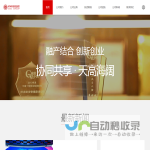 【中科招商集团官网】