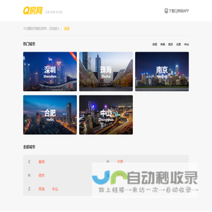Q房网