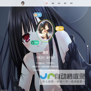 谢松