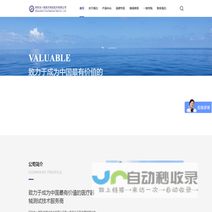 医用电子设备测试