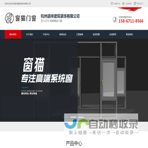 杭州门窗厂家