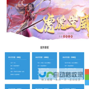 传世好男人授权传世开区一条龙,传世一条龙
