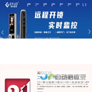 中山市爱而福德电子科技有限公司