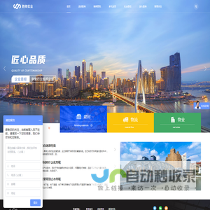 重庆建材网