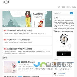 短视频制作教程从入门到精通