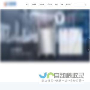 云渡物联,