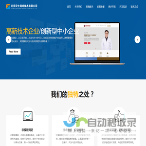 日照网络公司,日照网站制作,日照做网站,日照网站建设,微信小程序开发,App软件开发