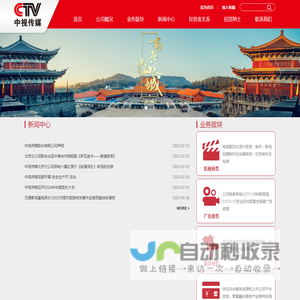 中视传媒股份有限公司