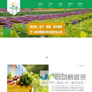 沈阳丰华种业有限公司