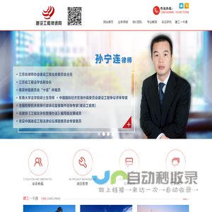 建筑工程律师