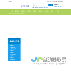 微分销,外贸空间,电信邮箱,商城分销系统,国际域名注册,商城站,邮箱价格,论客邮箱,盈世企业邮箱,福建邮箱